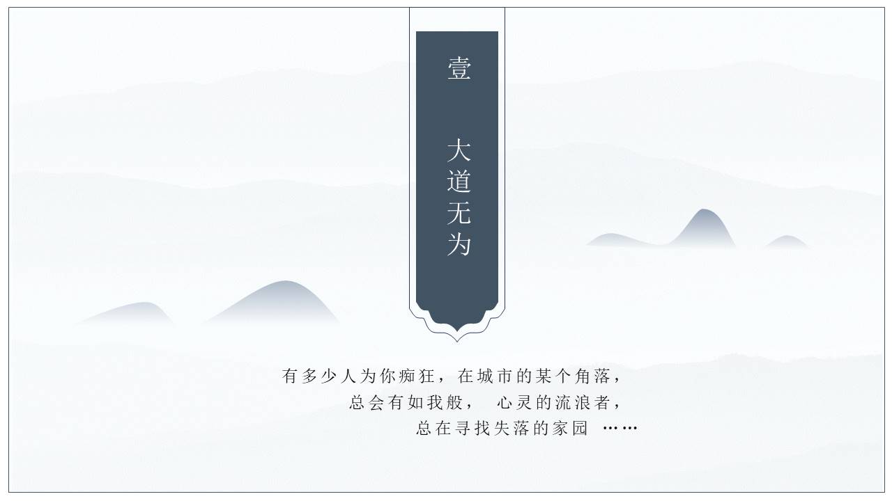 中国风 (12).pptx